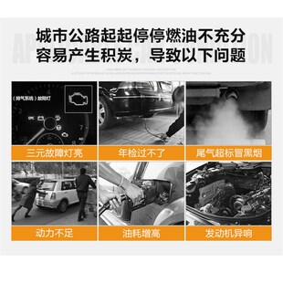 汽车三元催化清洗剂崔化器免拆直洗年审尾气超标治理神器积碳克星