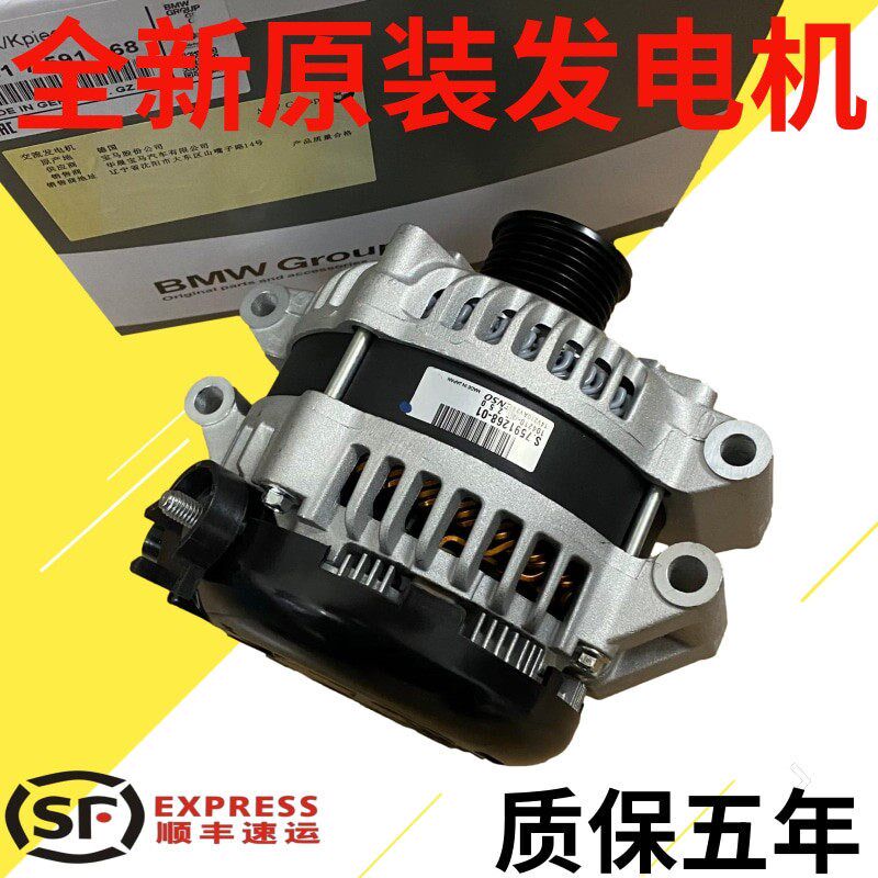 适用宝马318 320 325 523 525 520 730 740 X1X3 X5 X6发电机总成