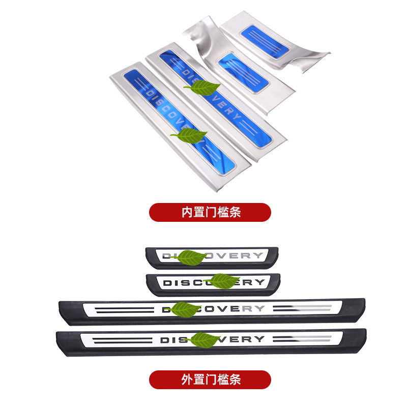 适用于17-25路虎发现5门槛条车门迎宾踏板内饰改装不锈钢防护配件