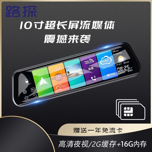 思皓E10X爱跑E50X X6 X7 X4  A5 E50A E40X X8专用行车记录仪高清