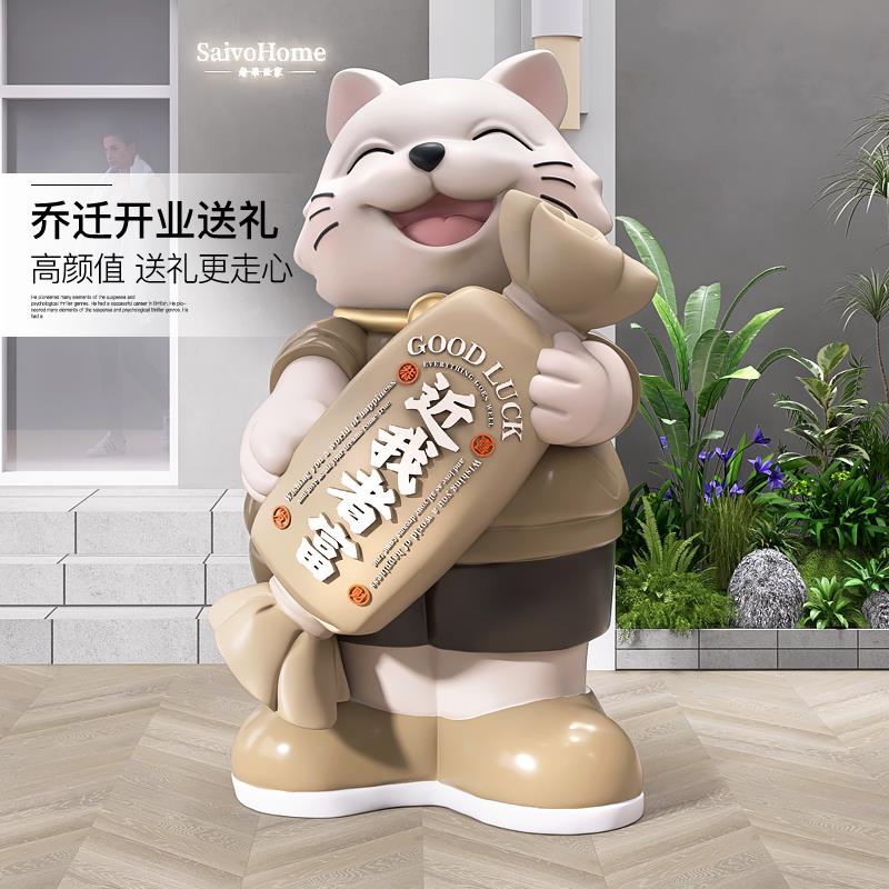 大型招财猫落地摆件开业礼物家居饰品客厅办公室迎宾店铺门口雕塑