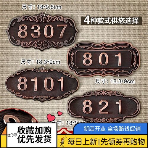 仿金属号码牌酒店201门牌号码牌门牌号数字房号牌宾馆门牌定做新