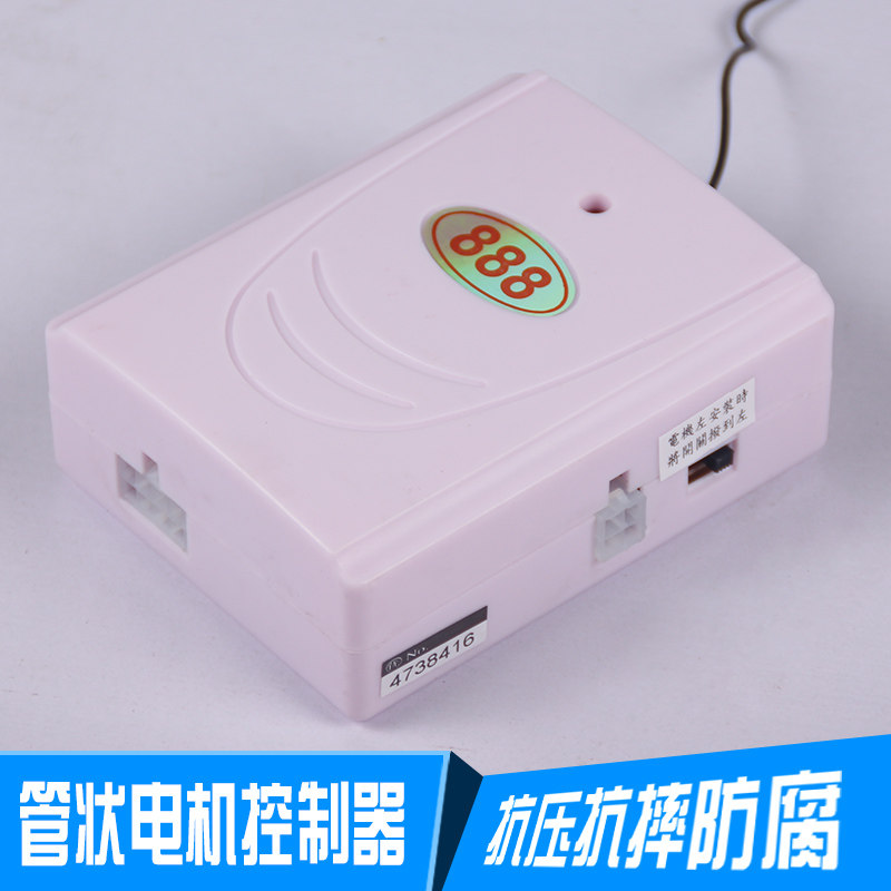 卷帘门控制器/电动车库门接收器/卷闸门遥控器接收盒管状粉盒888图片