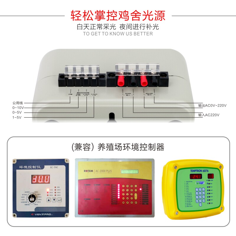 养鸡场鸡舍调光控制器调光器灯光调节器调光LED可控硅灯泡无频闪
