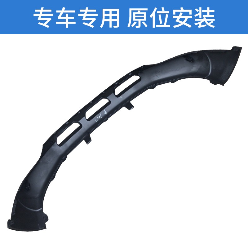 适配江淮瑞风S3S2S5S7前杠下巴下段前保险杠导流板前保险杠下饰板
