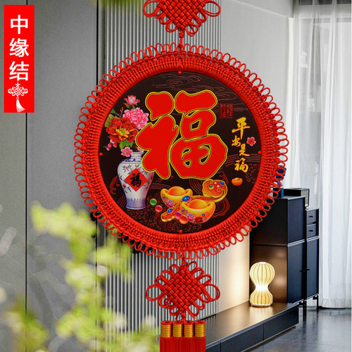 中国结挂件客厅大号高档圆形桃木福字乔迁玄关背景墙新款家居装饰