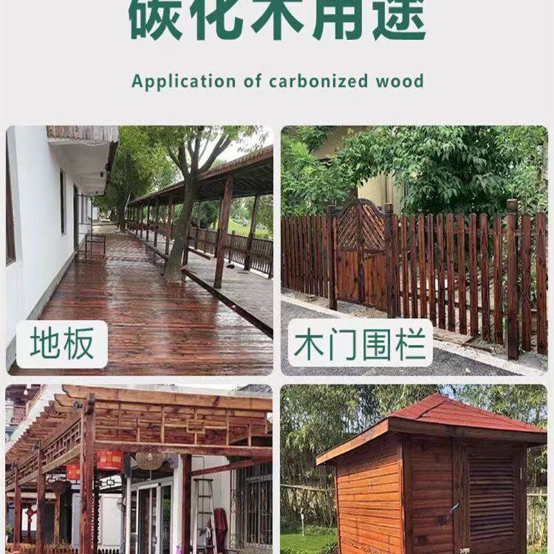 碳化木厚板宽板台面楼梯踏步板户外防腐木板材实木柱子地板条隔板