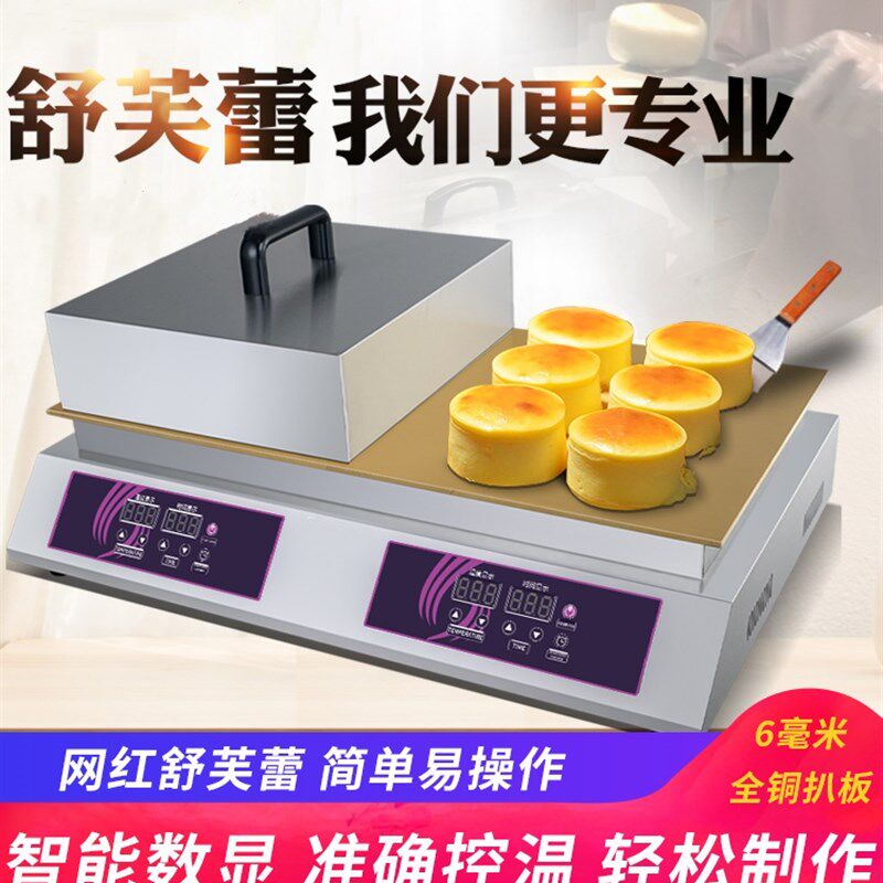 商用舒芙蕾机器梳乎厘纯铜加厚扒炉板铜锣烧烤饼机数控恒温煎饼机