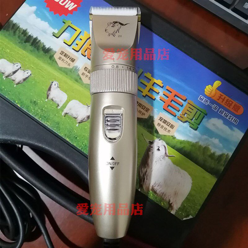 力狼推羊毛的推子电推剪绒山羊长毛兔大型狗剃毛器带线电动羊毛剪