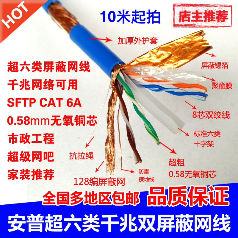 安普自讯超六类双屏蔽非屏蔽千兆网线室外纯无氧铜300米网线包邮