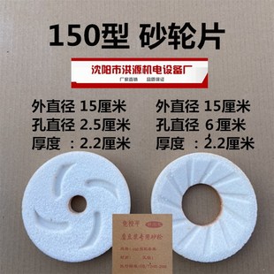 沈阳磨浆机120/130/150/175/200/225型免校平砂轮磨片蝴蝶山友腾