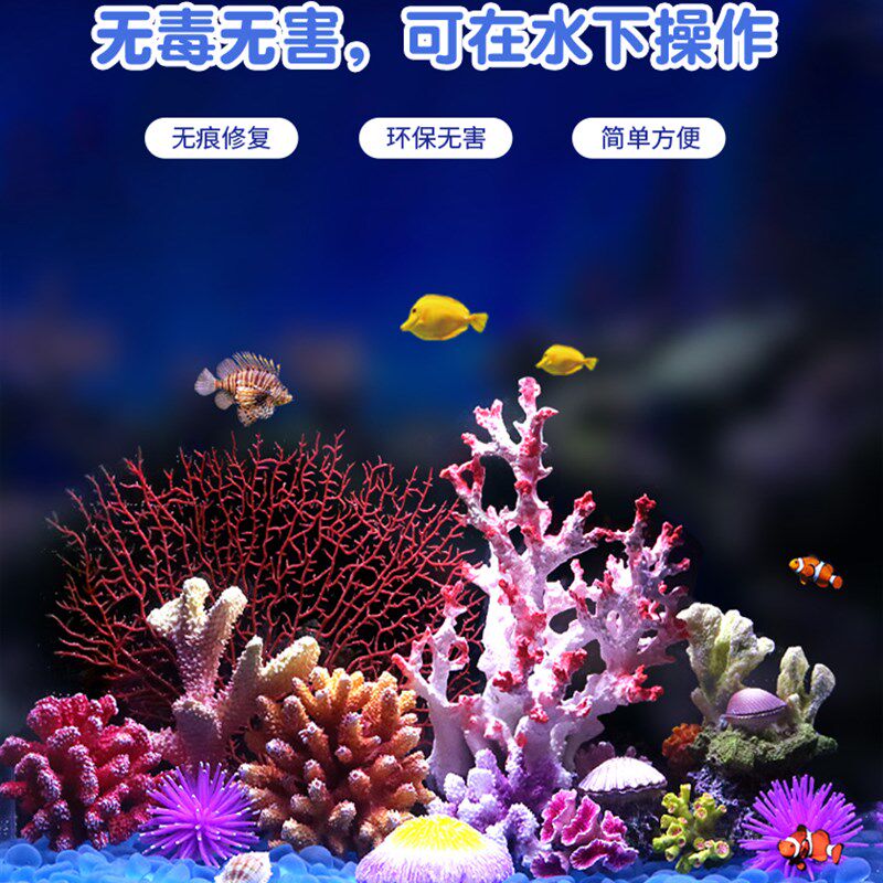 迈光水族胶水珊瑚造景装饰淡海水鱼缸断肢粘水草阿隆发可水下操作