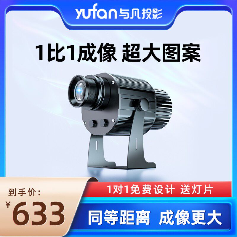 1比1超大图案广告投射投影灯户外防水定制门头带文字高清logo射灯