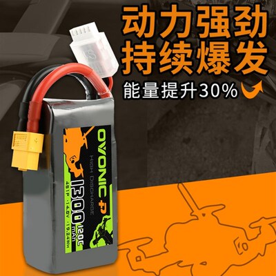 Ovonic电池1050/1300/1550mAh120C4S6S14.8V模型航模锂电池