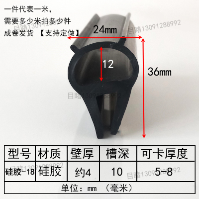 硅胶顶泡密封条侧泡卡槽带减震防撞胶条高2136mmU型防尘橡胶条
