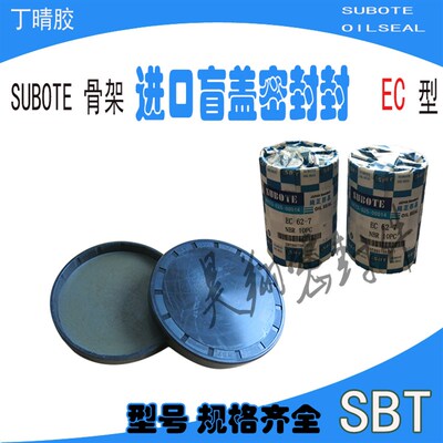 油封盖子 VK端盖 闷盖 EC/42/45/47/50/52/55/60/62/65*7/8/10