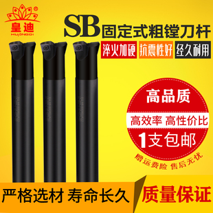 皇迪 粗镗刀杆 固定式粗镗刀杆SB GTB TDL搪刀杆19.7 24.7粗镗刀