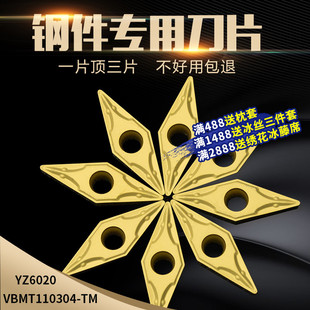 数控刀片VBMT11/16VCMT菱形内孔镗孔外圆车刀片刀头加硬耐磨刀粒
