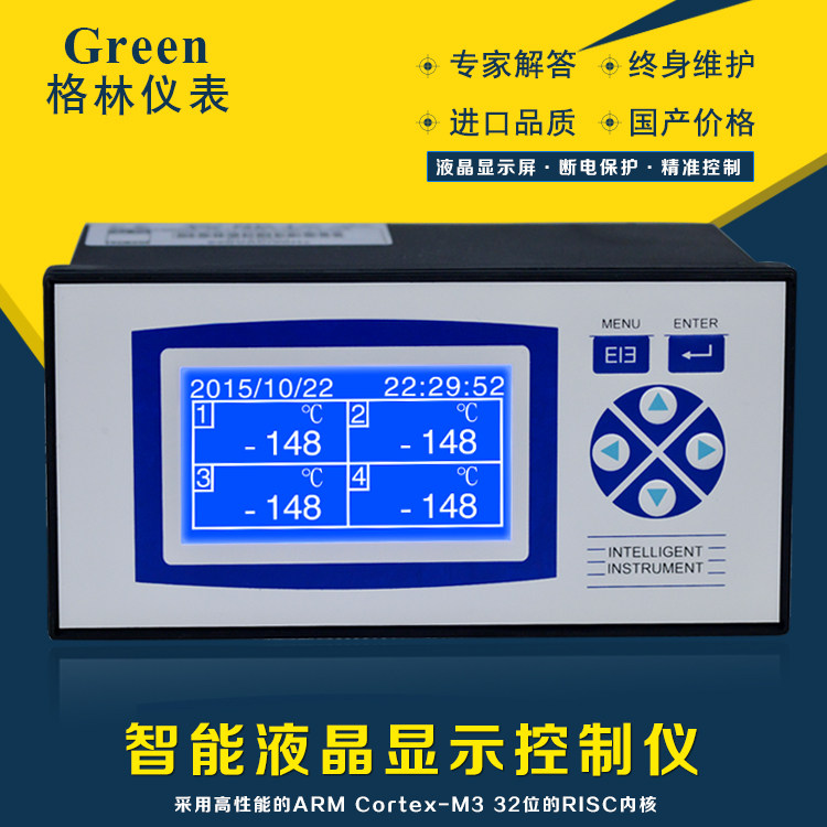 智能四路液晶显示控制仪 压力/温度/液位/流量液晶显示控制仪表