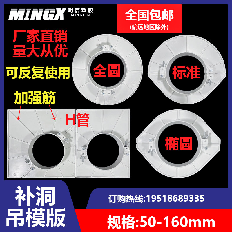 PVC排水管补洞吊模神器预留洞110管道模具下水管建筑用消防镀锌管