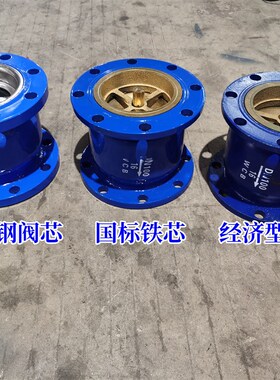 不锈钢阀芯法兰消声止回阀H41X-16 逆止阀止回阀单向阀立式止回阀