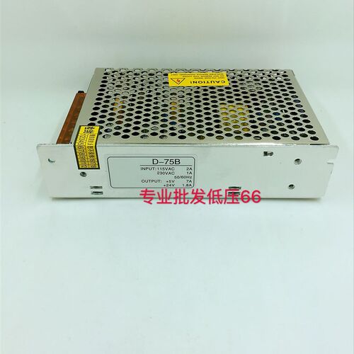 开关电源 D-75B/75C 5V/24V 双组输出 工业 LED电源