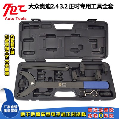 大众奥迪2.4 3.2 正时专用工具T40070 支挡扳手 A4/ A6/A8 Q7 4.2