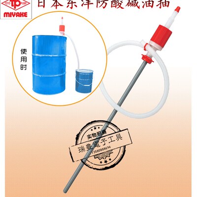 日本TOYO东洋TP-011手动塑料大号油抽防酸碱耐腐蚀塑料油抽子055