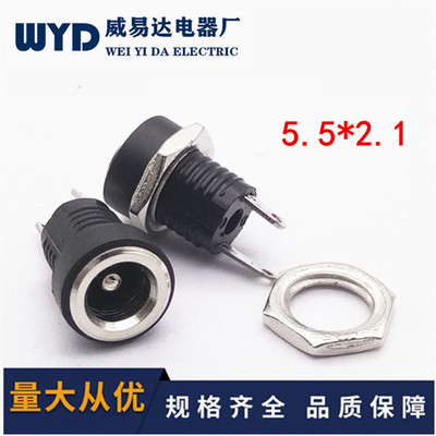 电源DC插座带螺纹母座DC-022B 5.5*2.1铜针带螺纹 DC电源接口