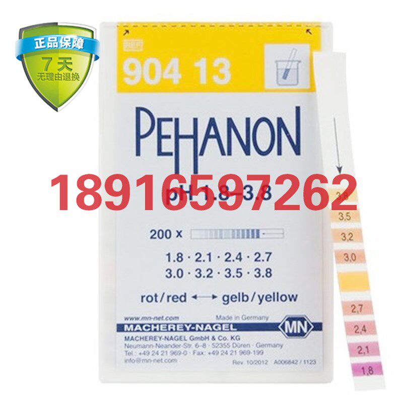 德国MN进口90413PH精密试纸pH 1.8-3.8pH测试条 PH酸碱度检测试纸