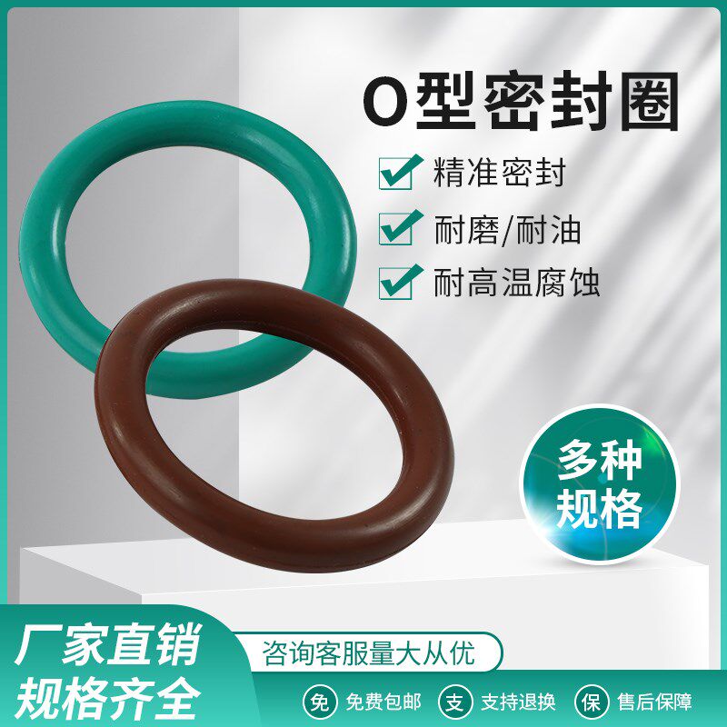 0型圈密封圈 外径21.2-48.7*线径2.65mm o型密封圈 氟胶O型耐高温