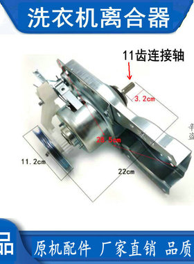海尔洗衣机离合器XQB50-M1258,M1268,M918,M1268 N关爱 减速总成