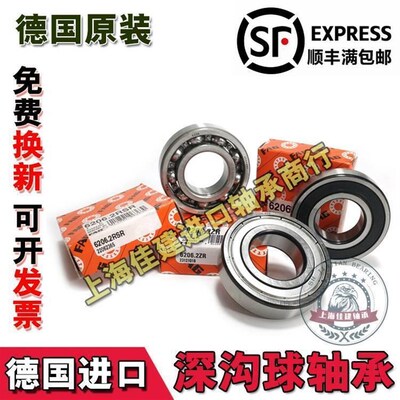 德国进口FAG高速轴承 6212 6213 6214 6215 6216 6217 2ZR 2RSRC3