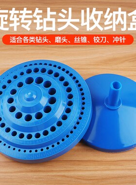 旋转钻头收纳盒零件盒bt30405刀柄铣刀丝锥盒er162532筒夹嗦嘴cnc
