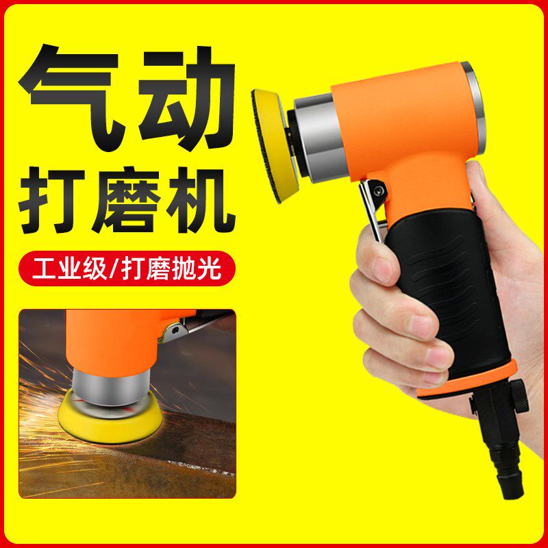 气动打磨机抛光机小型2寸偏心式汽车打蜡机3寸圆盘砂纸机研磨机