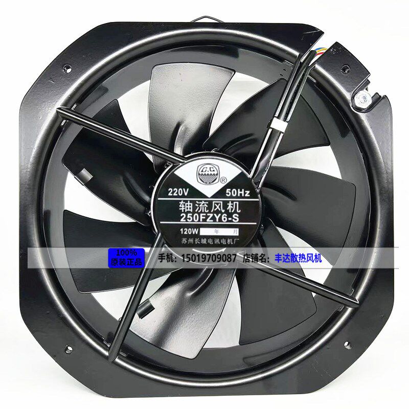 苏州长城 250fzy6-S 轴流风机 220V 全金属耐高温散热风扇28080