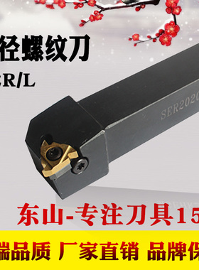 数控外螺纹车刀杆SER/L1212/1616/2020/2525/3232/H11/H16/K16