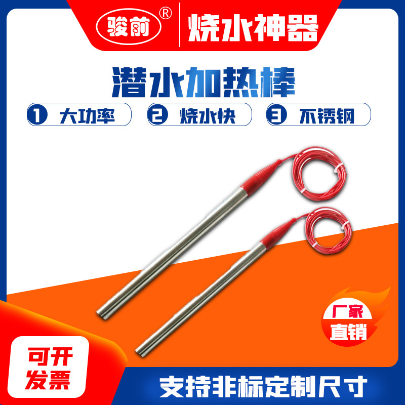 大功率热的快烧水棒浴缸浴桶足浴盆水桶烧水器安全防漏电烧水神器