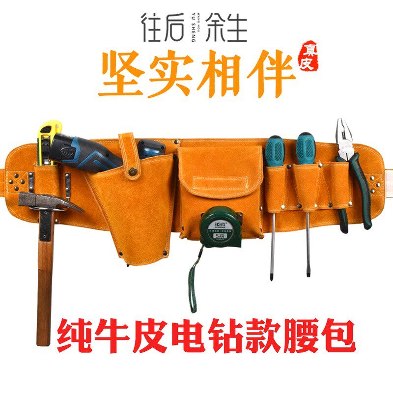电工工具包腰挎小包牛皮腰带式耐磨真皮电钻腰包安装装修木工钉兜