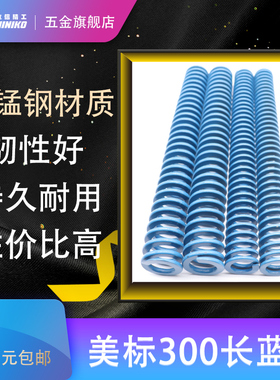 伟立信-美标蓝色模具弹簧强力扁方丝矩形弹黄外径1/4-3/8-3/4-2寸