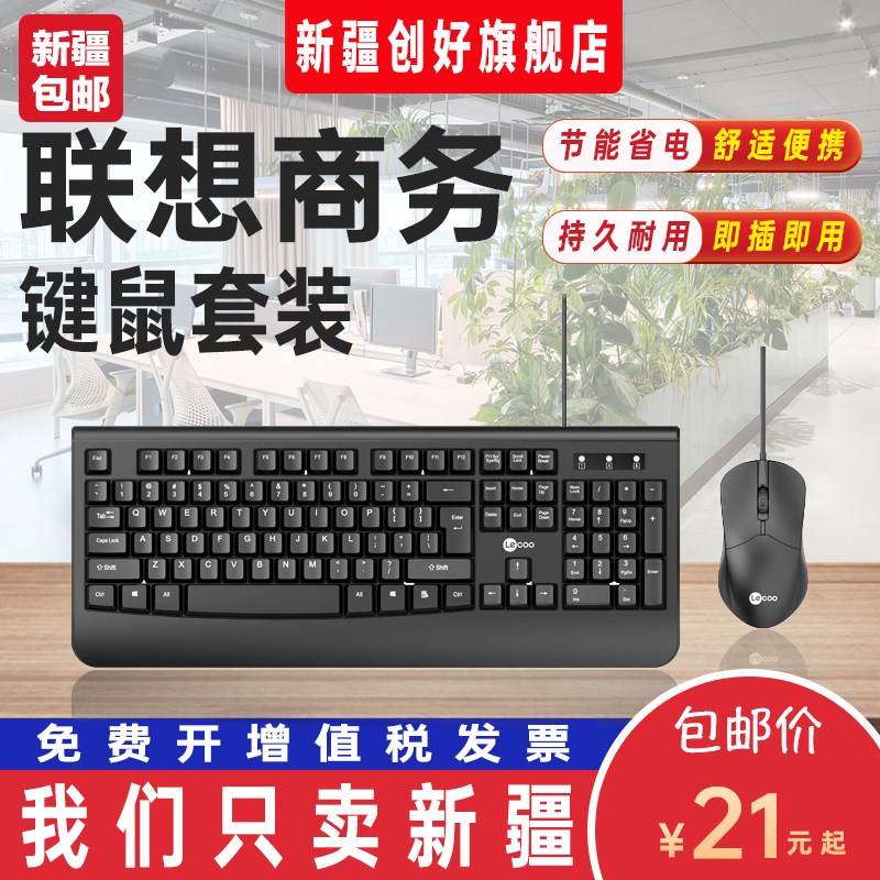 新疆包邮无线鼠标键盘套装商务办公游戏娱乐家用台式机笔记本电脑