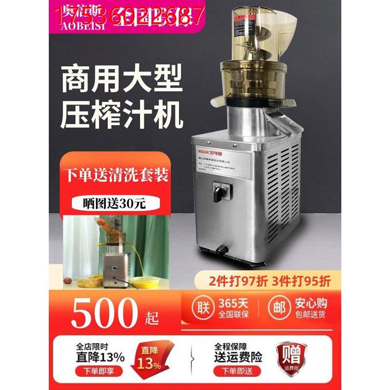 电动榨汁机商用渣汁分离大型鲜榨果汁机家用水果炸汁多功能原汁机
