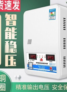 商用稳压器220v全自动家用大功率15000w纯铜超低压空调专用调压器