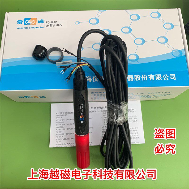 上海雷磁FG-990/991A 工业pH复合电极FG-991pH复合电极(PT100)