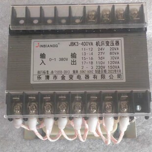 机床控制隔离变压器JBK3一400VAJBK一400JBK5一400VA洗床磨床锯床