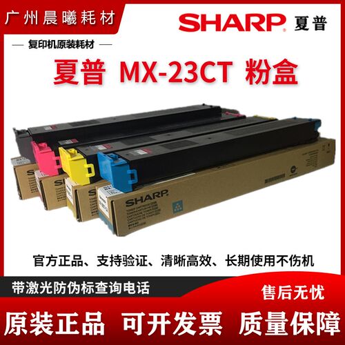 夏普 MX 2018 2318 3128 2338 2638 3138 UC NC 粉盒 墨粉 碳粉