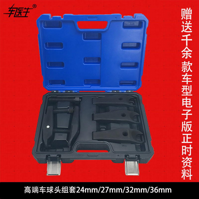 全车系球头拆装工具 欧洲高端车型奔驰宝马奥迪保时捷等球头拆卸