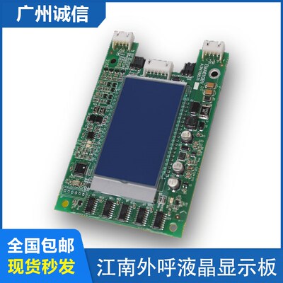 奥的斯快速电梯外呼显示板液晶/EMA610BV/A3N78831/A3J78830全新