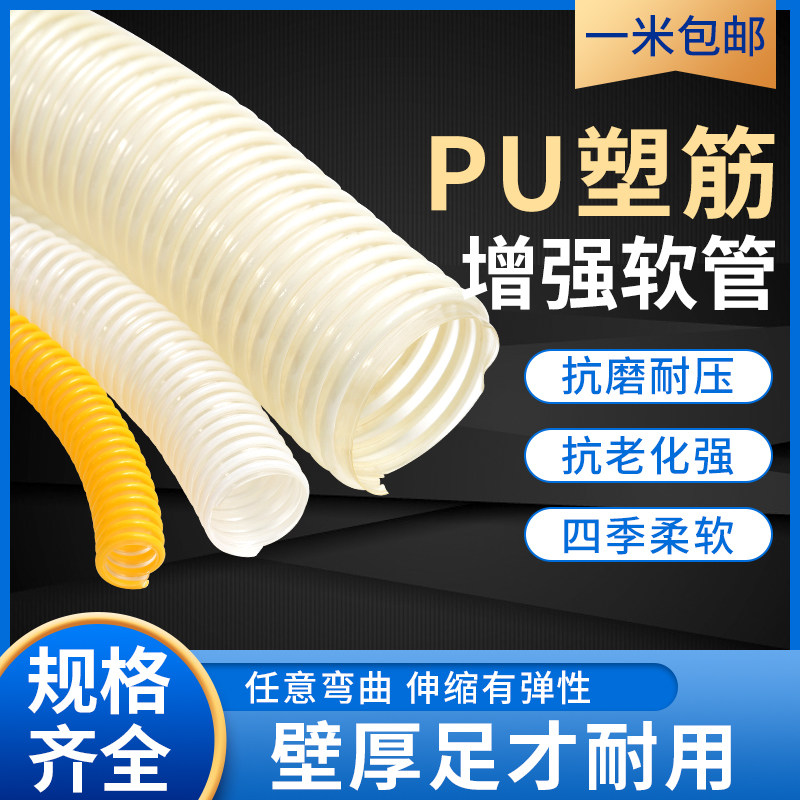 PVC软管波纹管伸缩风管木工管吸尘除尘管塑料管塑筋管胶管下料管