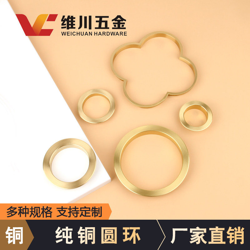 纯铜铜环铜圈新中式古典家具书桌茶桌北欧四叶草梅花装饰件铜配件